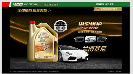 嘉實(shí)多&ldquo;探索極護(hù)&rdquo;消費(fèi)者活動(dòng)豪情上線