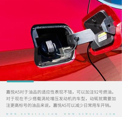 與大眾共線生產(chǎn)能提升產(chǎn)品力?試江淮嘉悅A5