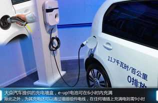 大眾推三款新能源車 首款產品11月上市