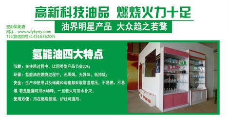 飯店醇基燃料配方_新型燃料油好項(xiàng)目,面向全國招商